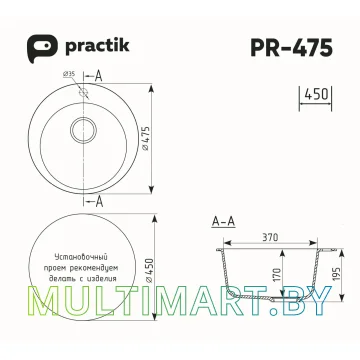 Кухонная мойка Practik PR-M 475-003 (светло-серый) картинка 2